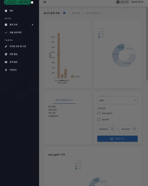 관리자 페이지 모바일 반응형 화면 (MVP)