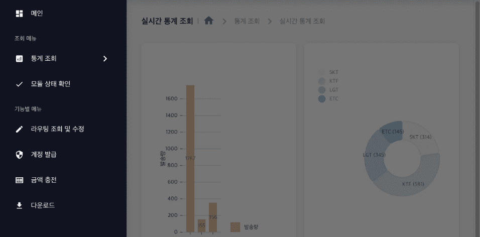 관리자 사이트 개발 - 대량 문자 서비스