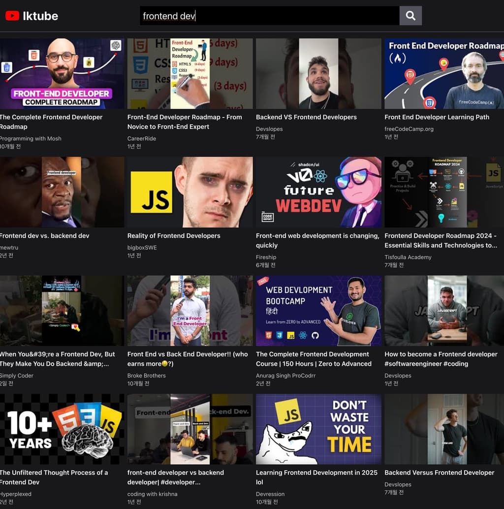 Iktube 키워드 검색 시 화면