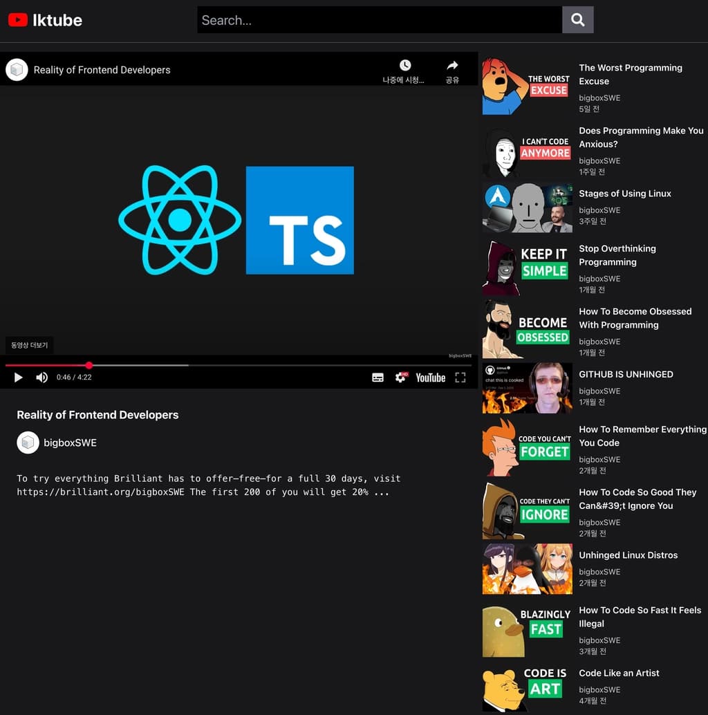 동영상 선택 시 영상 및 설명 제공 / 연관 동영상 제공