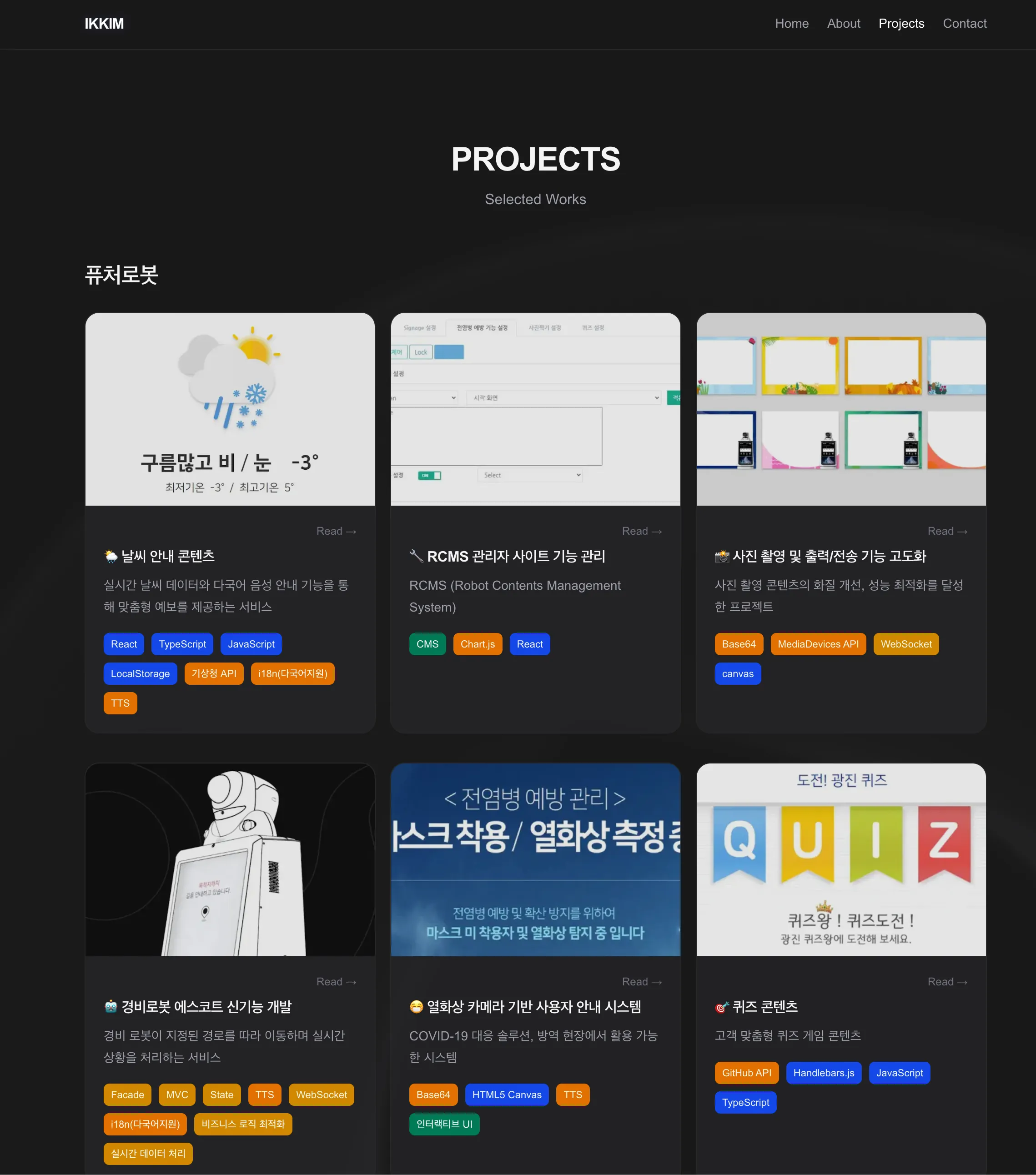 Projects 페이지 목록 확인