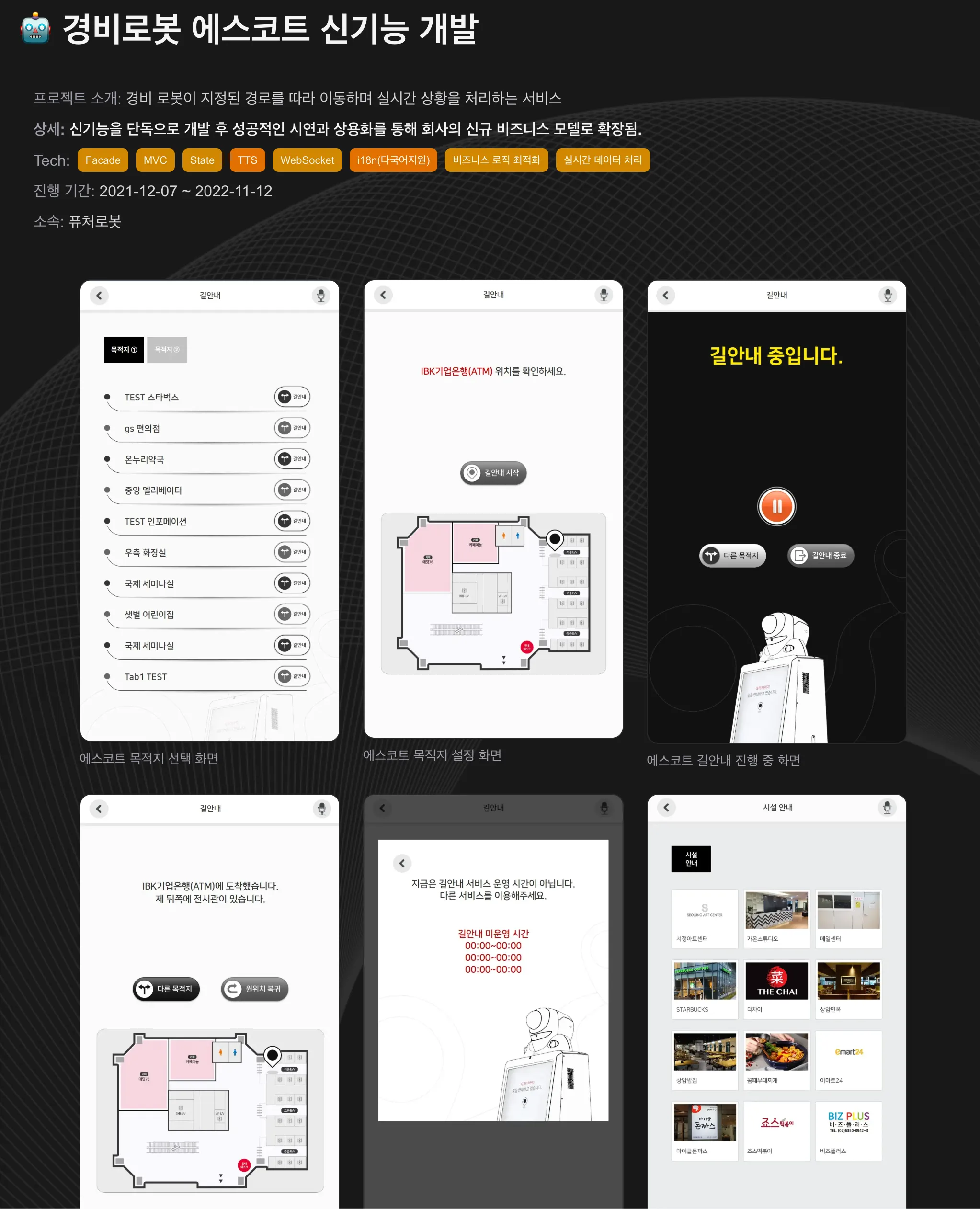 Project 페이지 상세 확인