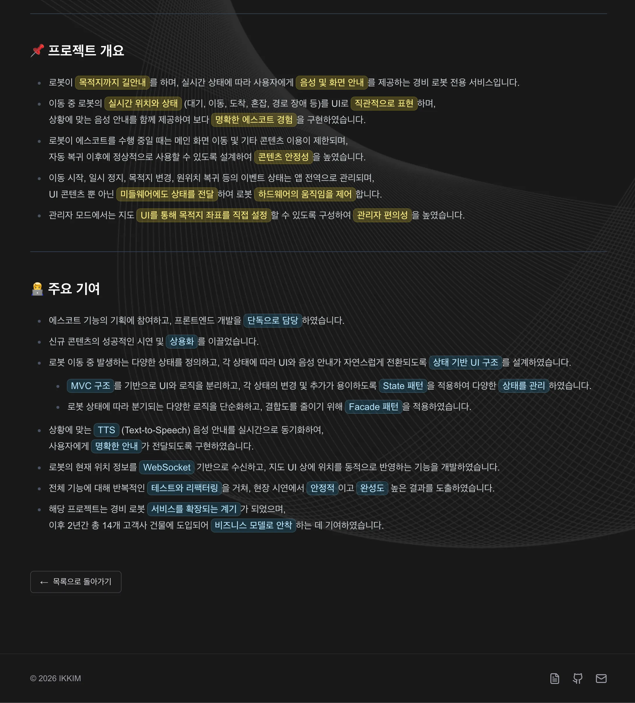 Project 페이지 상세 확인2