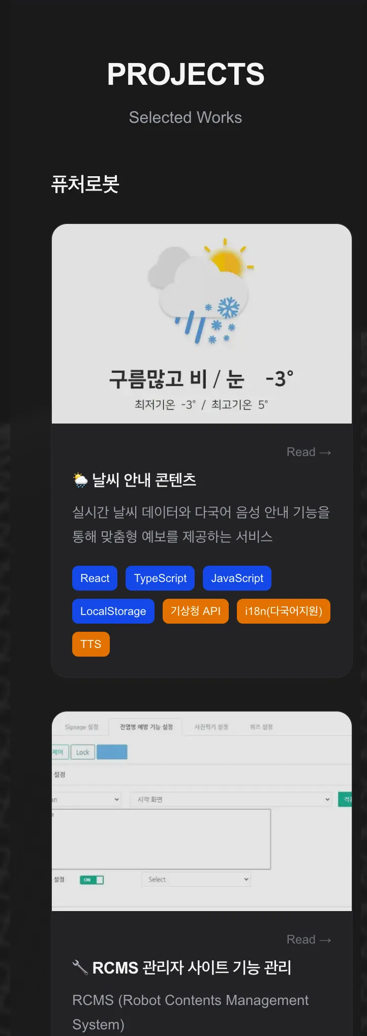 Project 페이지 목록 모바일 반응형