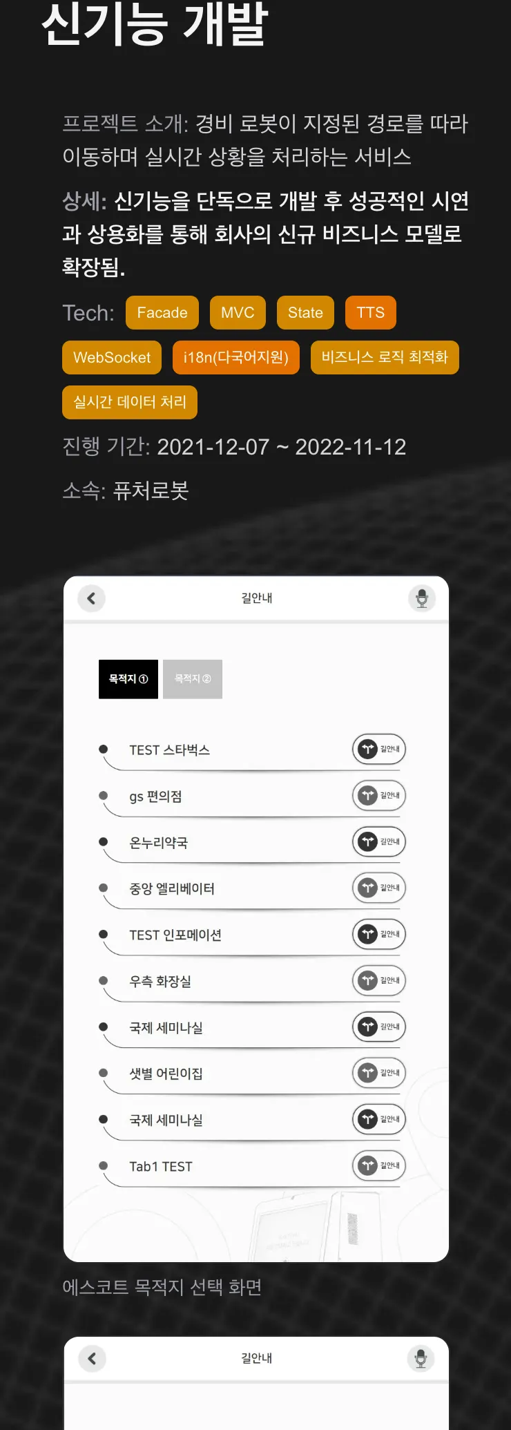 Project 페이지 상세 모바일 반응형