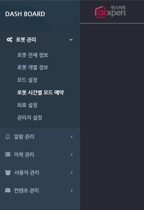 RCMS 관리자 페이지 화면 일부