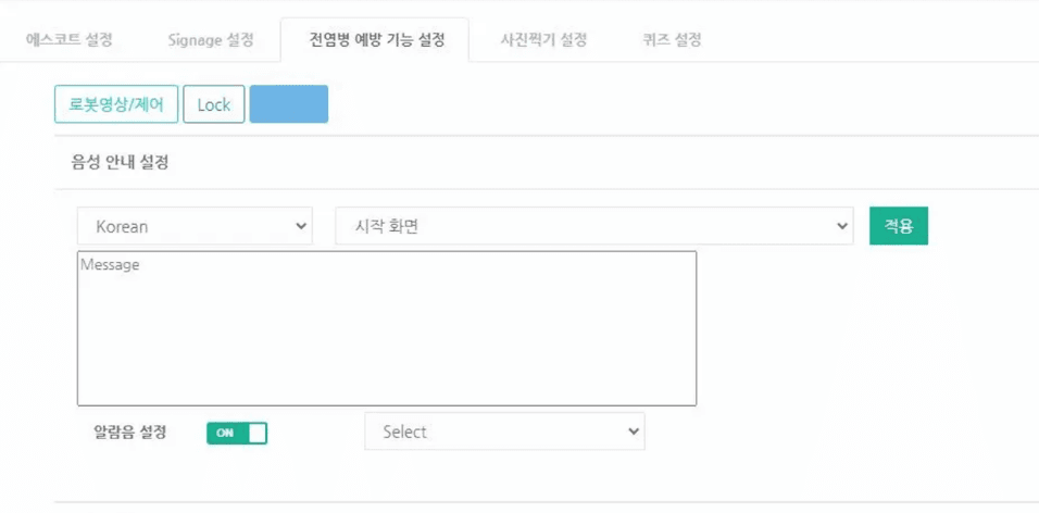 RCMS 관리자 사이트 기능 관리