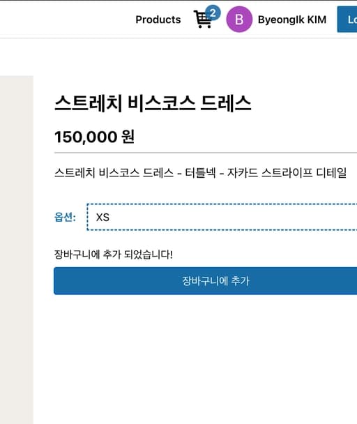 장바구니 추가 기능