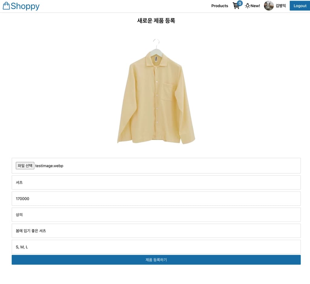 신제품 추가 화면