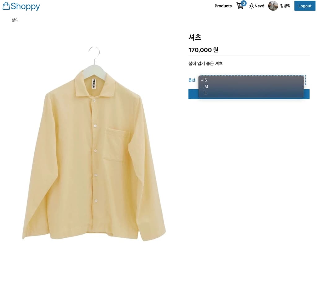 추가된 제품 확인 화면