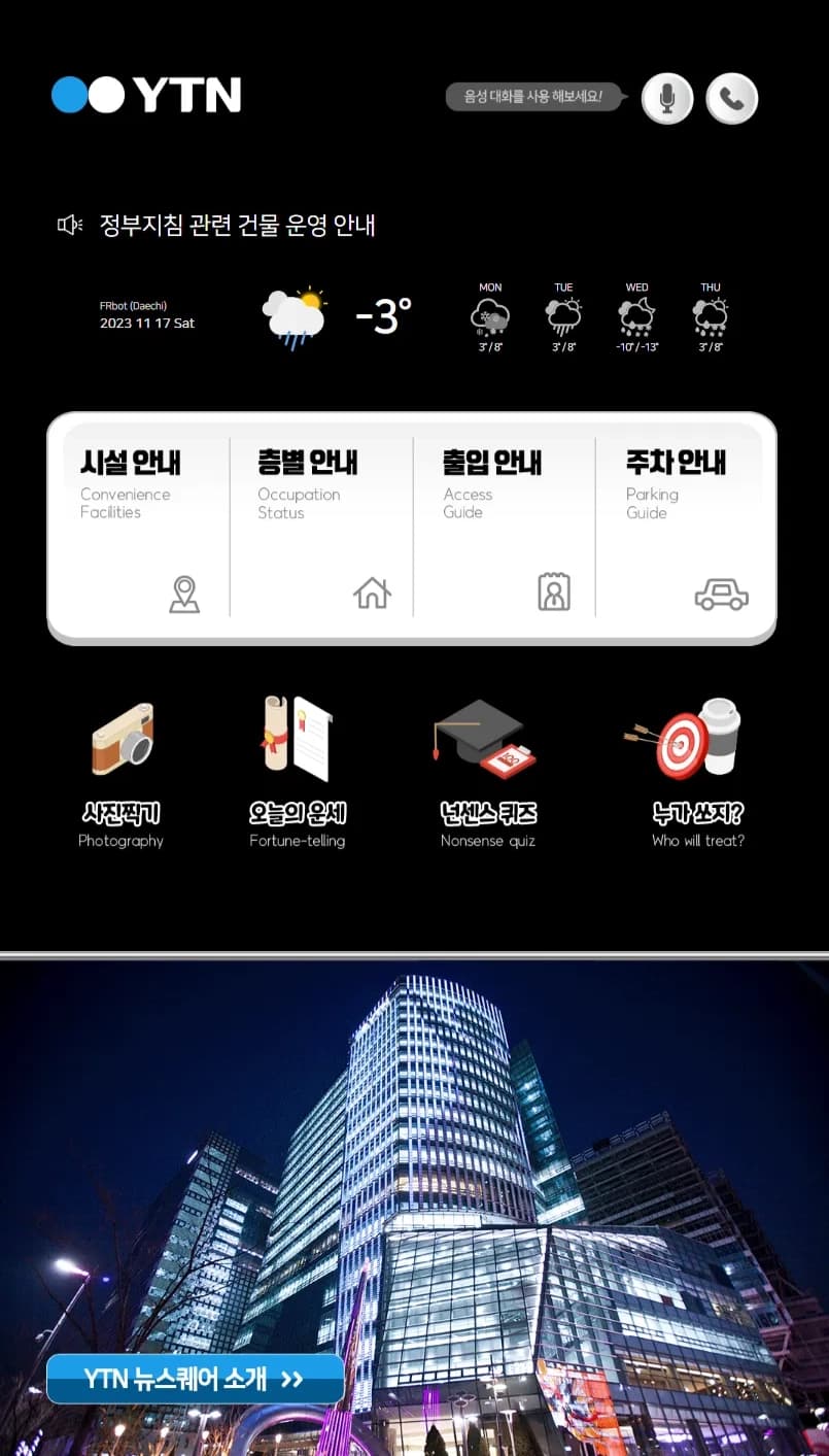 메인 화면 상단 날씨 적용