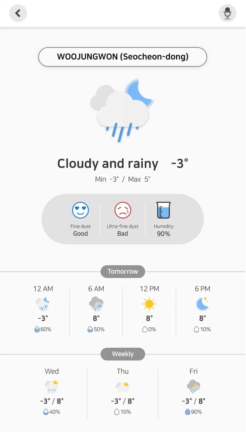 로봇 대기 화면 중 날씨 표시 (영문)